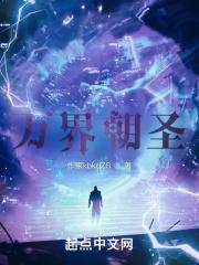万界皇朝