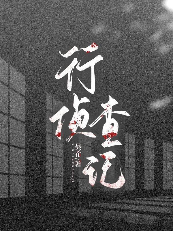 行军侦察