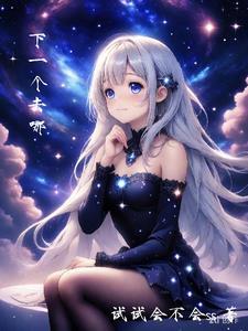 下次去哪儿