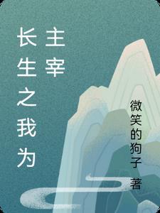 长生界之穿越为皇