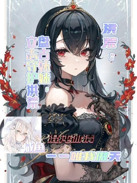 女帝大人要带我修仙gl