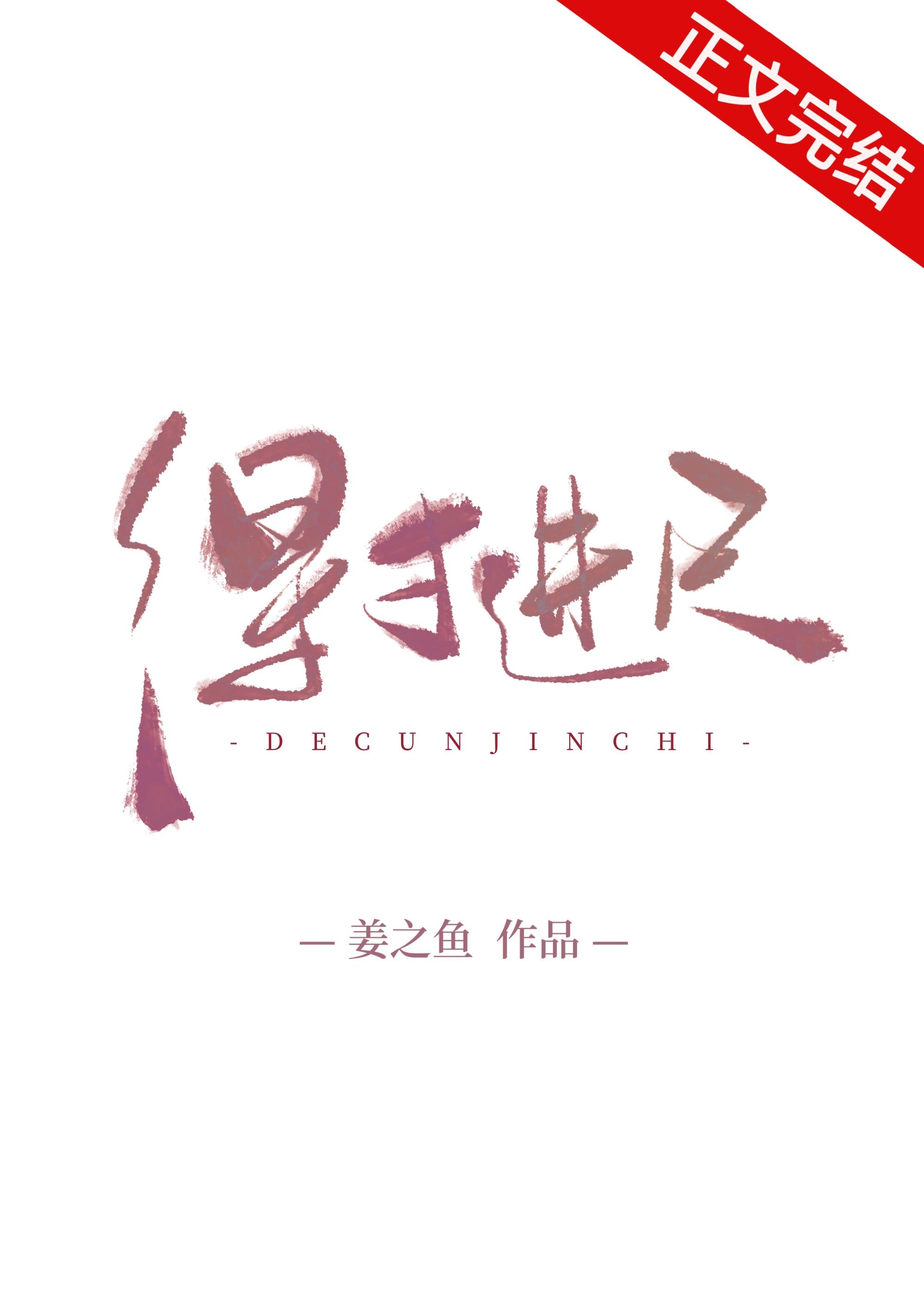 把我当成贪得无厌把我当成得寸进尺