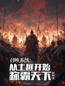 召唤系统类完结