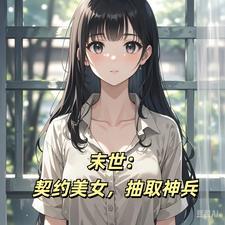 末世觉醒官方