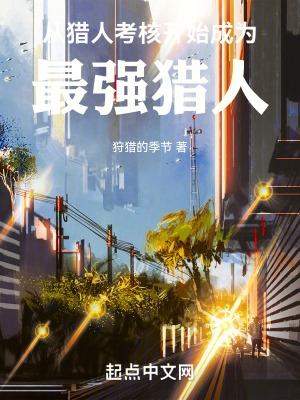 从猎人世界开始
