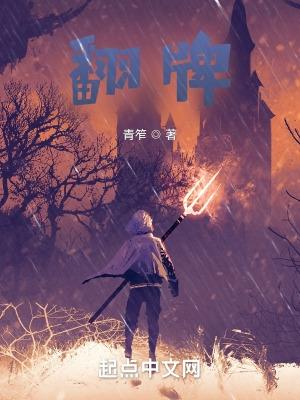 翻牌子软件