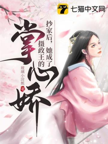 抄家女眷