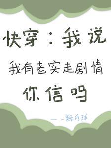 快穿宿主之宿主走肾不走心