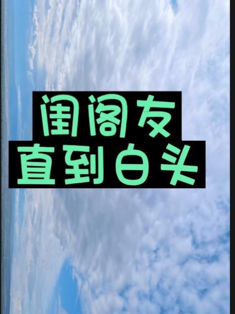 闺阁是什么意思