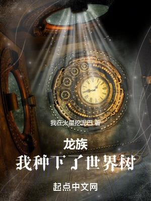 我的龙族世界里没有遗憾笔趣阁