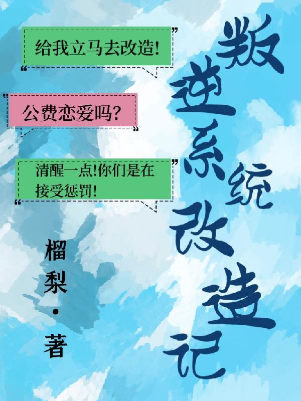 叛逆 by