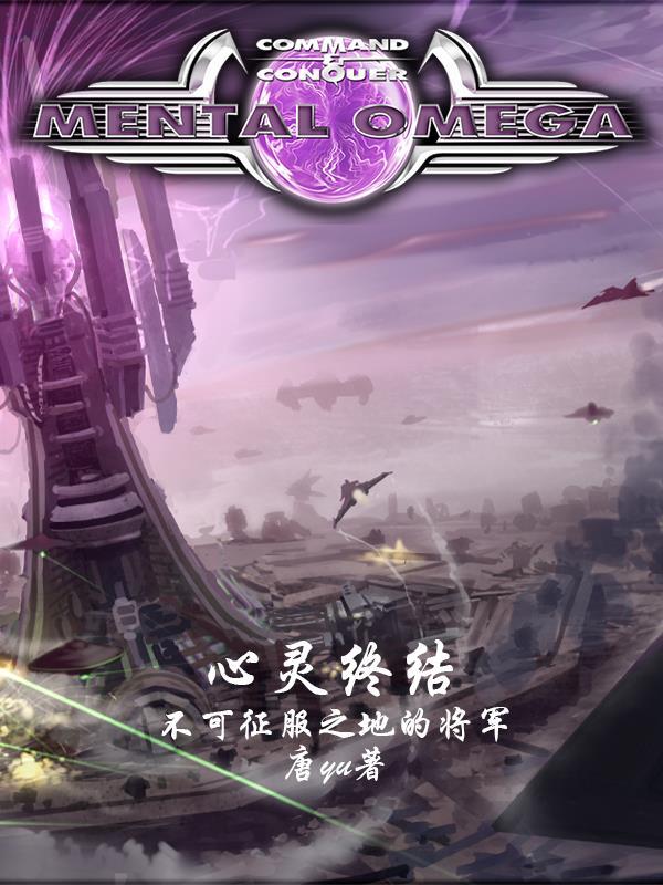 心灵终结hh