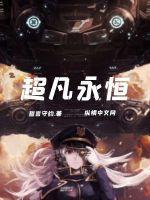 超凡qq