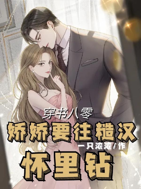 重生八零娇娇媳全本免费