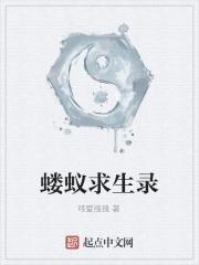 蝼蚁众生是什么意思