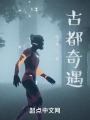 古都之争