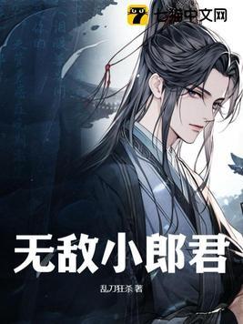 无敌小可爱百度百科