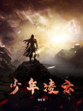 少年凌云志手抄报
