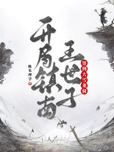 开局签到领取
