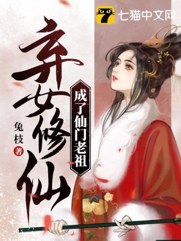 弃女修仙路漫漫