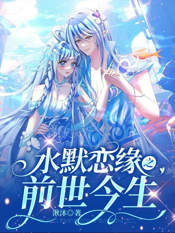 水默续文