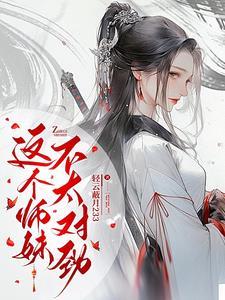 女主清冷大师姐