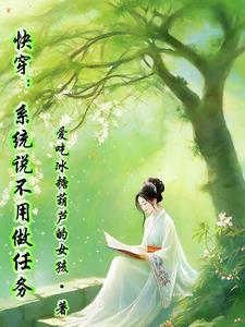 快穿盘古居然是我哥TXT