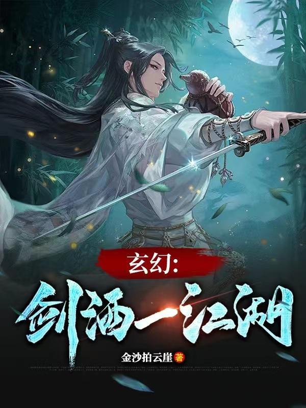 一剑即是江湖