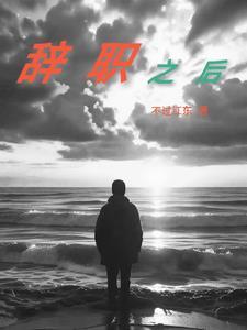 辞职之后公积金怎么提取