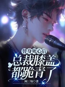 转身在娱乐圈杀疯了 第52章