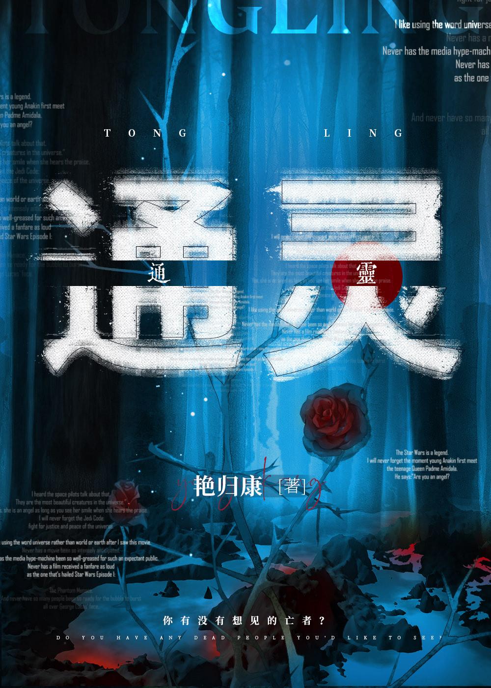 通灵之战15季全集完整版