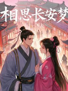 简暗的相思长梦河