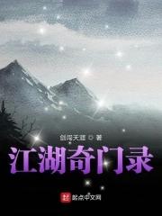 江湖奇功录有哪些奇功