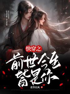 快穿之我命定你了主攻文还是主受