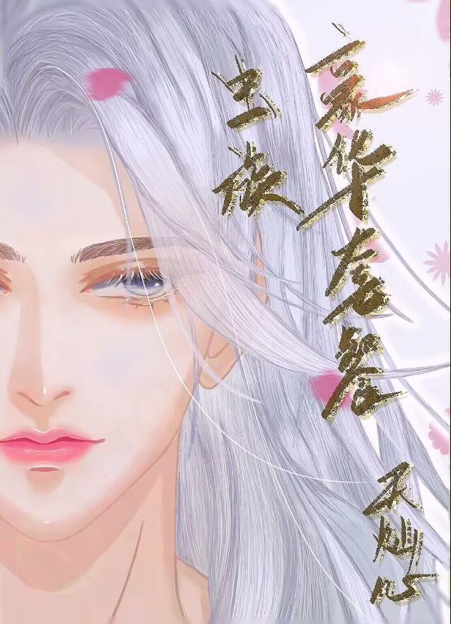 虫族升级系统