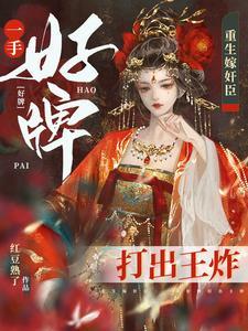 夫君我又重生了
