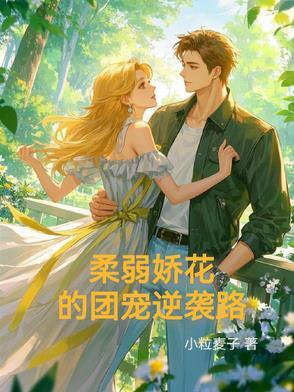 柔弱娇羞意思