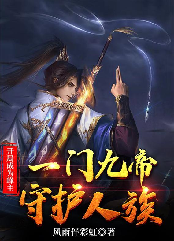 开局签到万古圣体