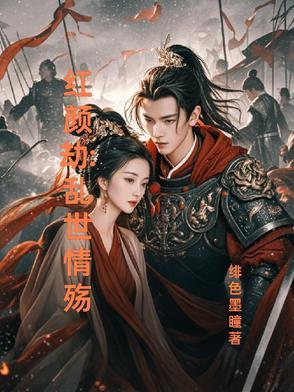 乱世情殇陈圆圆与吴三桂歌词