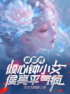 钟小艾职位