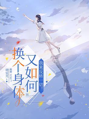 身体部位