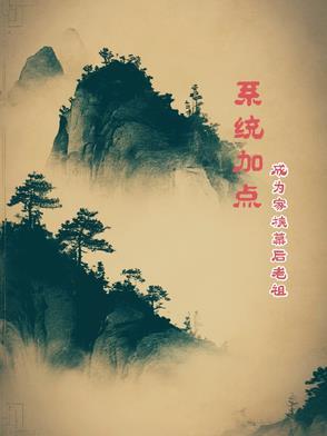 家族系统