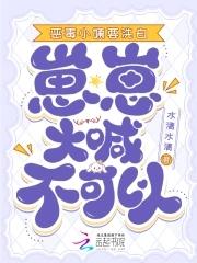 恶毒小娘性别男 免费
