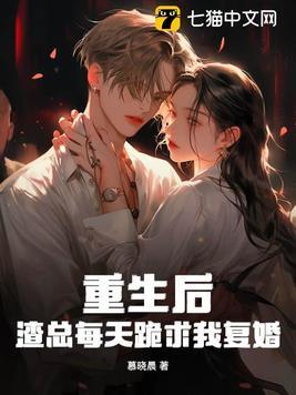 免费阅读重生后