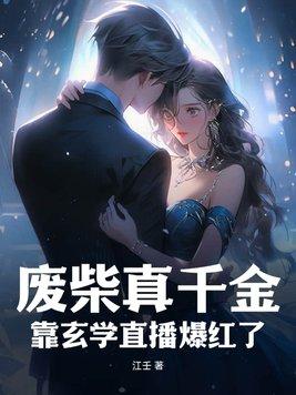 废柴流玄幻排行榜