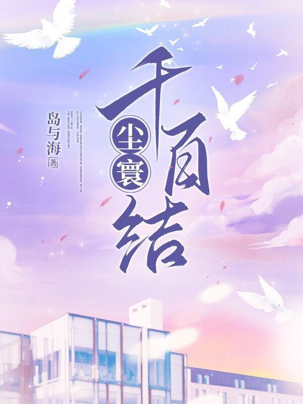 尘寰的诗句