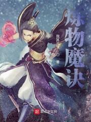 炼魔是什么意思