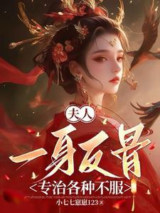l龙王妃子不好当免费阅读