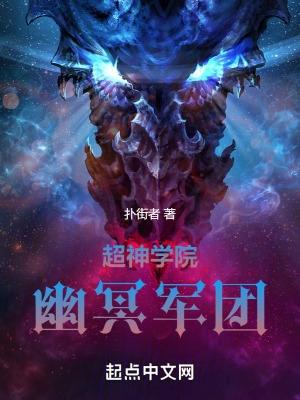 超神学院召唤军团系统