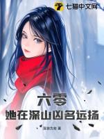 在六零艰难求生的日子格格党